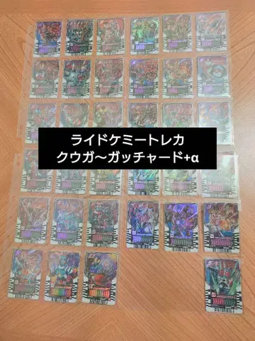 라이드 케미 트레이딩 카드 레전드 라이더 쿠우가 갓차드 가면라이더