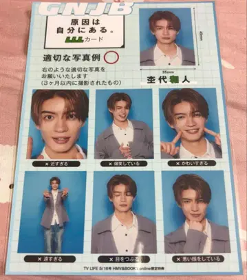 모쿠다이 카즈토 LLL 카드 원인은 자신에게 있다.