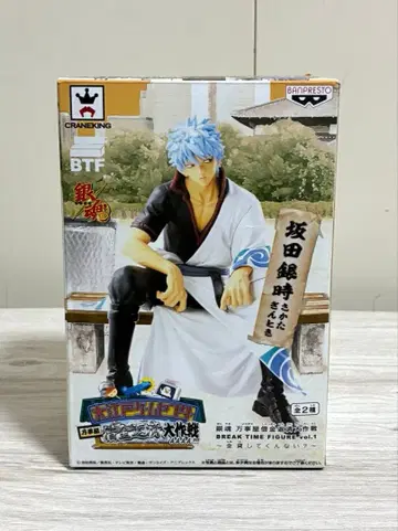 사카타 긴토키 은혼 대에도 게임센터 만물상 빚 변제 대작전 피규어