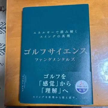 골프 사이언스 파운데이셔널스 : 에너지로 풀어보는 스윙의 진리