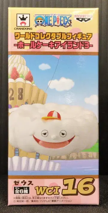 반프레스토 WCF 원피스 홀 케이크 아일랜드 3 제우스