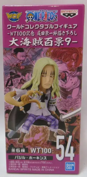 BANDAI SPIRITS WCF 원피스 대해적백경9 54 바질 호킨스