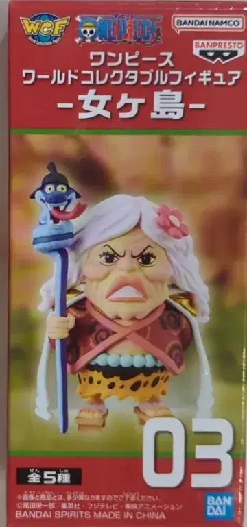 반다이 스피리츠 월드 컬렉터블 피규어 여가섬 글로리오사