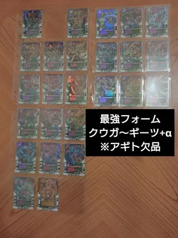 라이드 케미 트레이딩 카드 레전드 라이더 최강 폼 가면라이더