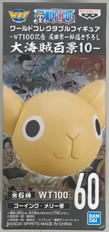 BANDAI SPIRITS WCF 원피스 대해적백경10 60 고잉 메리호
