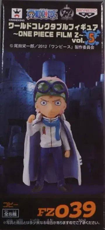 반프레스토 필름 Zvol5/월드 콜렉터블/원피스 코비