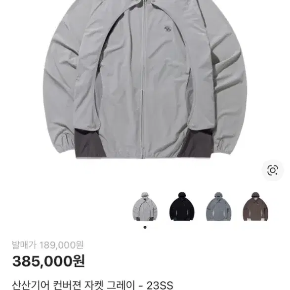 Sansan Gear Conversion Jacket Brown - 23FW Size 1 | Bunjang Global