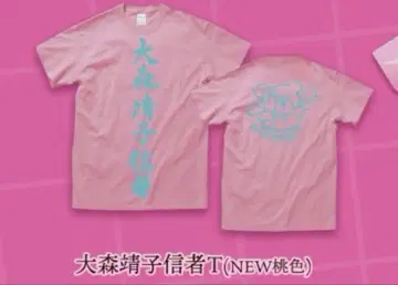 오오모리 세이코 신자 T xxxl