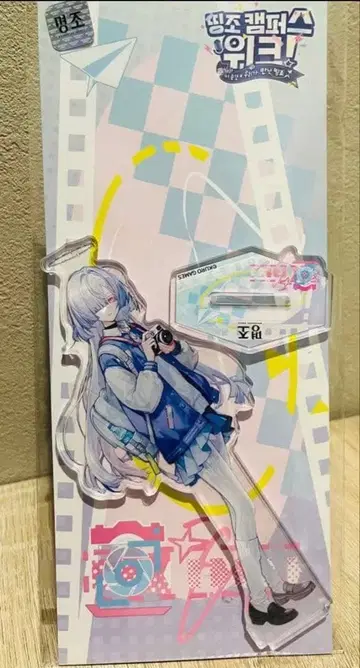 한국 한정판 명조 캠퍼스 모니에 아크릴 디오라마 스탠드