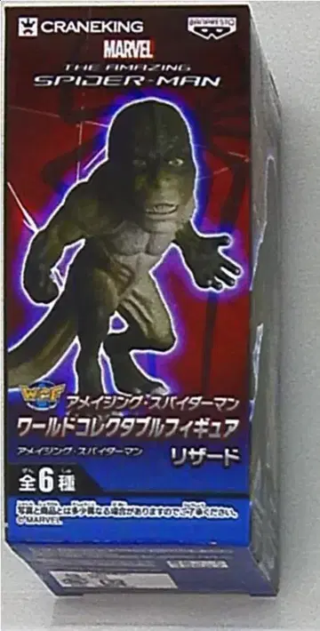 반프레스토 월드 콜렉터블 어메이징 스파이더맨 리자드