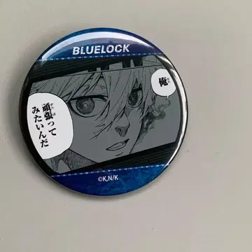 블루 록 캔뱃지 나기 세이시로