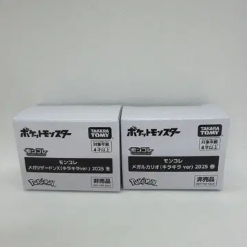 몬코레 메가리자몽X 메가루카리오 키라키라 버전