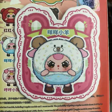 봉제 인형 babythree Round beast 아기 양 코스