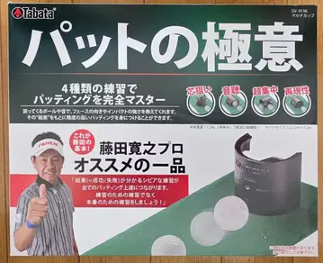 타바타 퍼팅의 극의 퍼터 연습 퍼팅 연습
