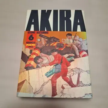 AKIRA 제6권 오토모 가츠히로