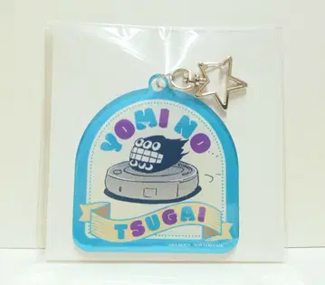 요미의 츠가이 코믹 전권 구매 특전 애니메이트 한정판 아크릴 키링