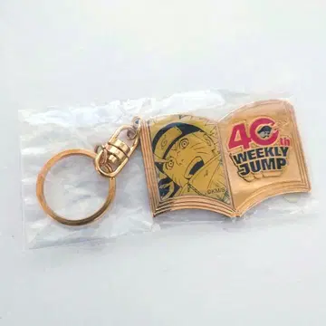 점프 40주년 기념 경품 NARUTO 메탈 키링