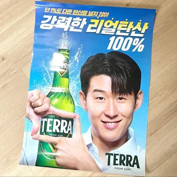 [ 초최신 ] 손흥민 x TERRA 공식 포스터