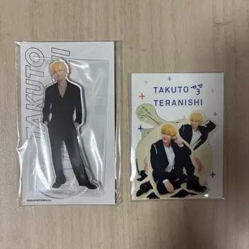 테라니시 타쿠토 아크릴 스탠드 씰 세트