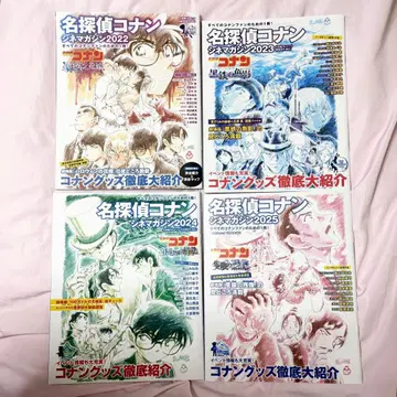 극장판 명탐정 코난 시네매거진