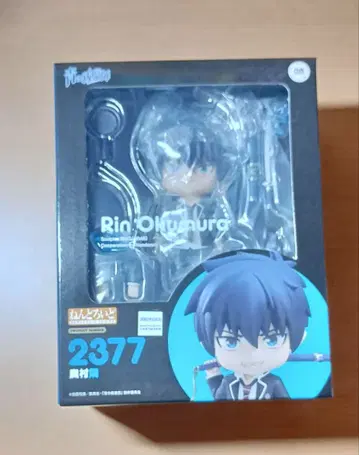 청의 엑소시스트 넨도로이드 오쿠무라 린