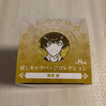 블루 록 원화전 호시나 메구루 최애 캐릭터 배지 캔뱃지