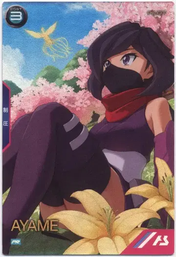 건담 아스날베이스 프로모 아야메 PR-435