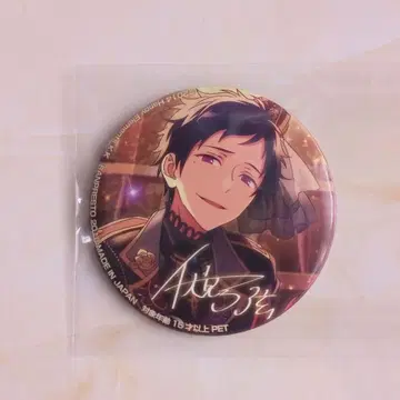 앙상블 스타즈! 앙스타 후시미 유즈루 버라이어티 캔뱃지