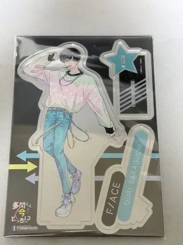 타몬 군 지금 어느 쪽!? 아크릴 스탠드 프로마쥬 특전 사카구치 사쿠리