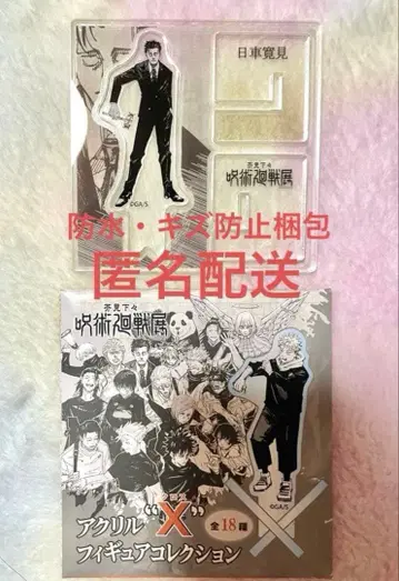 [ 익명 배송 ] 히구루마 히로미 아크릴X 피규어 컬렉션