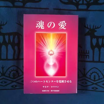 영혼의 사랑 사네야 로우만 마호로바 아트