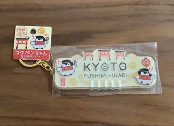 코우펜짱 점보 아크릴 키링 후시미 이나리 교토 한정판