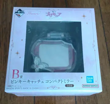 프리큐어 제일복권 B상 핑키 캐치 컴팩트 거울