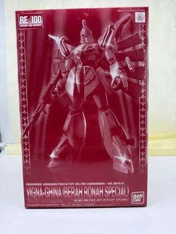 VIGNA-GHINA (BERAH RONAH SPECIAL) RE/100