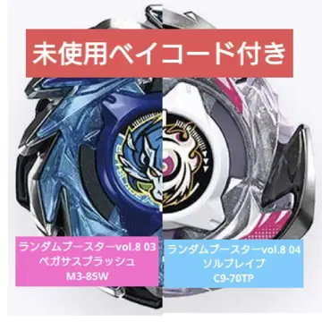 베이블레이드 X 페가수스 러쉬 M3-85W 04 솔브레이브 C9-70TP