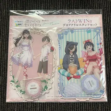 나의 히어로 아카데미아 WEB 복권 출장소! 라스트 WIN상 라스트 원