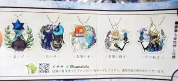 신비로운 어린이들 별의 아이 컬렉션 아크릴 키 체인 전 5종