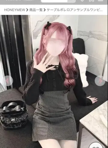 허니뮤우 케이블 볼레로 앙상블 원피스