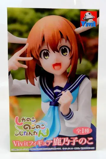 시스템 서비스 Vivit 피규어 시카노 코노코