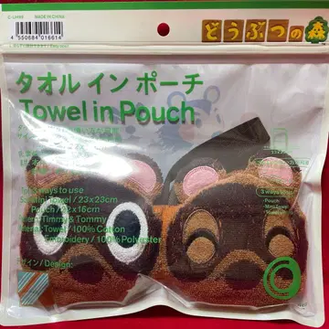 동물의 숲 타월인 파우치