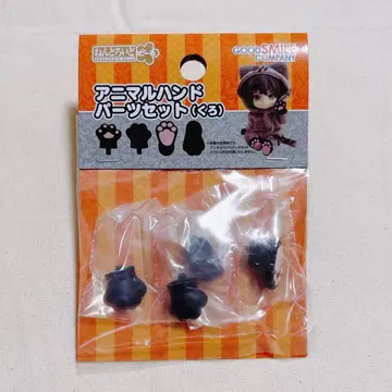 넨도로이드돌 애니멀 핸드 부품 세트 검정 미개봉 새상품