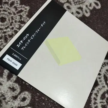 에이치.헌트 플레이잉.피아노.포.대드