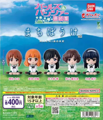 기다림 걸즈&팬처