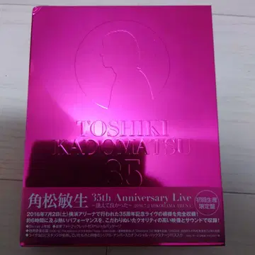 [초회 생산 한정판] 카도마츠 토시키/35th Anniversary