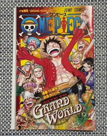 ONE PIECE DIVE TO GRAND WORLD 영구 보존 책자
