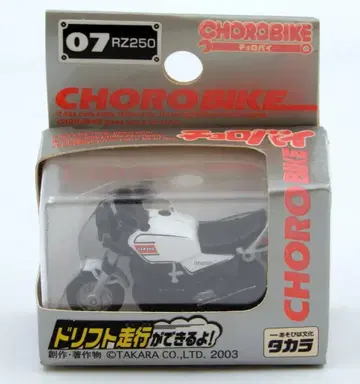 타카라 쵸로바이크 YAMAHA RZ250 07