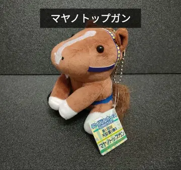 마야노 탑건 아이돌 호스 경마 봉제 인형