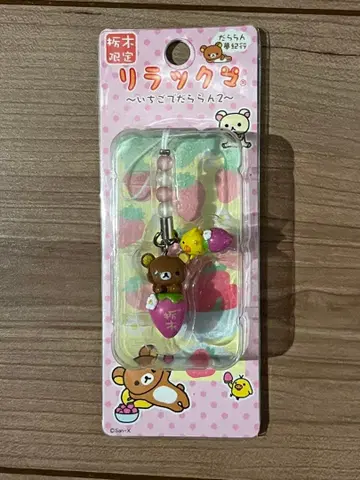 리락쿠마 스트랩 도치기현 딸기 참 스트랩