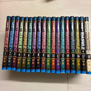 매쉬 MASHLE 1권 ~ 18권