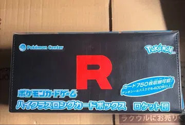 로켓단 하이클래스 롱 카드 박스 포켓몬 센터 한정판 새상품